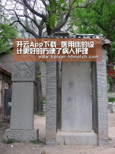 开云体育下载