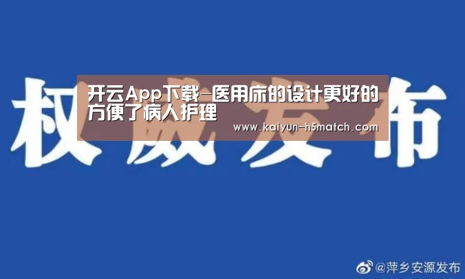 开云App下载